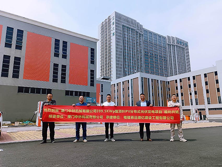 Proyek pembangkit listrik fotovoltaik atap 400KW milik Zhonglin Machinery berhasil tersambung ke jaringan listrik