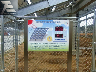 Sistem pelacakan matahari di Jepang