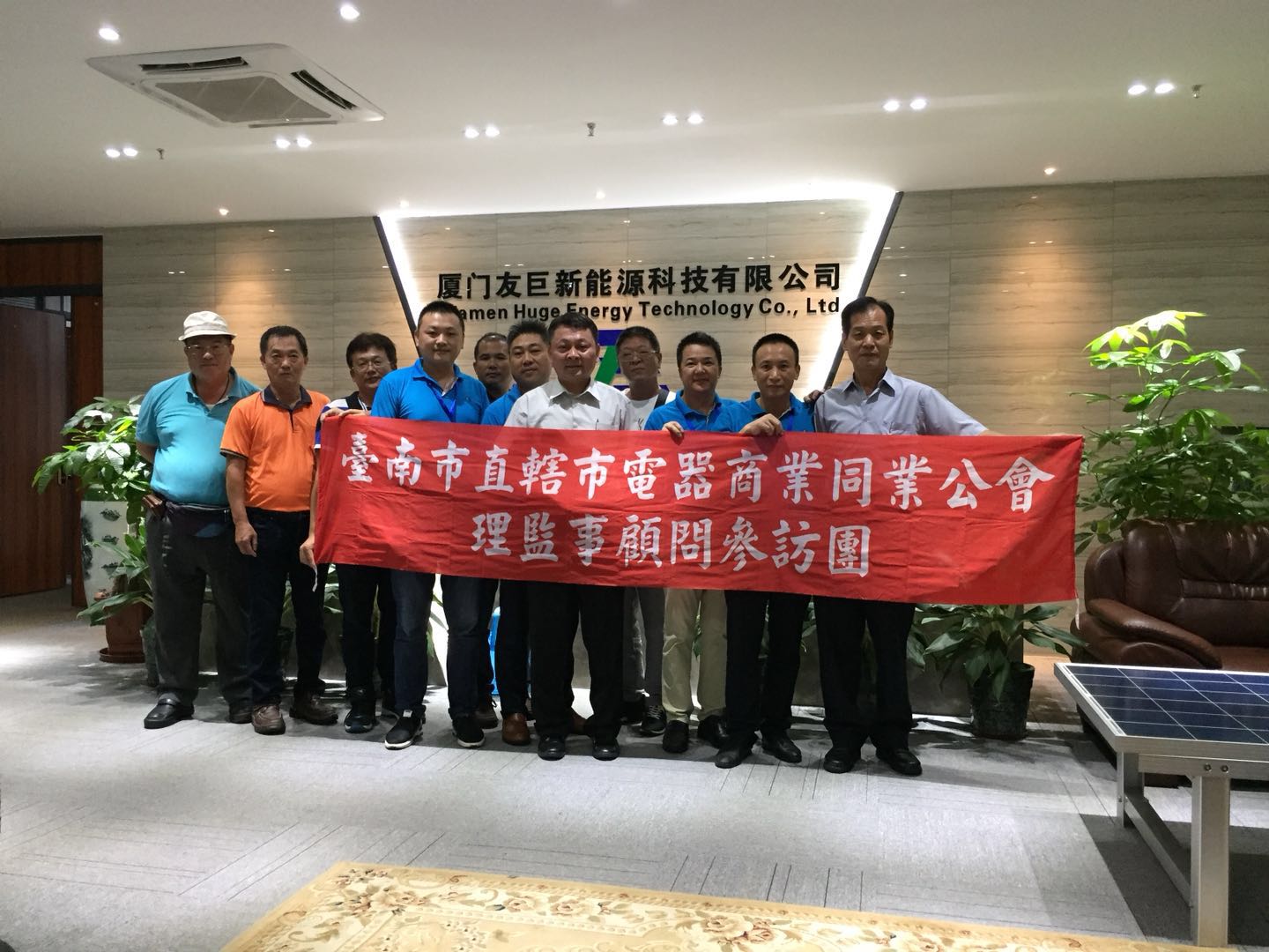 Asosiasi Bisnis Peralatan Listrik Tainan Taiwan dan para pemimpin Komite Perlindungan Lingkungan Energi Hijau Taiwan sedang berkunjung