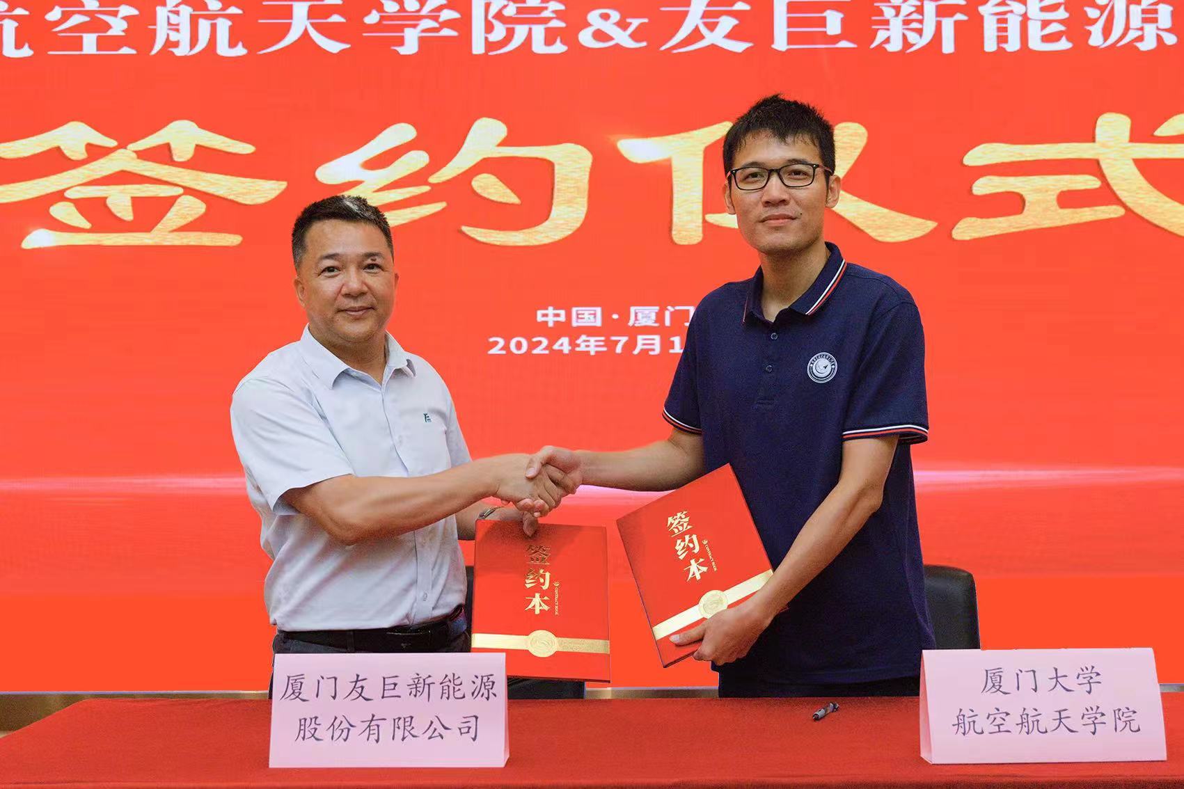 Energi Besar dan Sekolah Teknik Dirgantara Universitas Xiamen Bekerjasama Menciptakan Perkembangan Baru dalam Teknologi Fotovoltaik dan Penyimpanan Energi